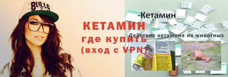 Кетамин ketamine  Тосно 